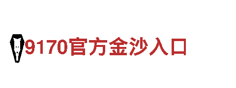 专业环保公司亚博全站登陆，为您打造清洁家园